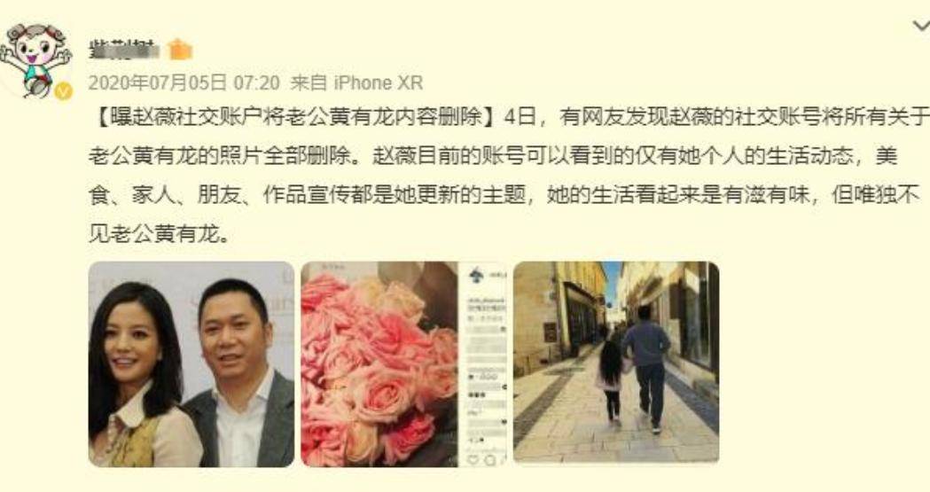 外债达10亿!赵薇官宣与黄有龙离婚,更多细节曝光,知情人透内幕