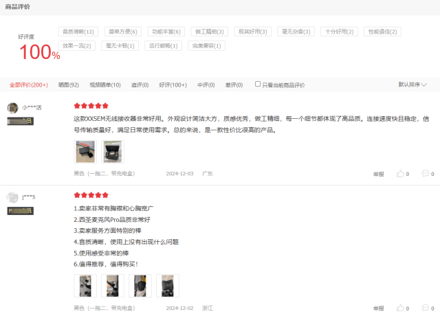 无线领夹麦克风哪个品牌音质最好？口碑最好的领夹麦克风品牌推荐