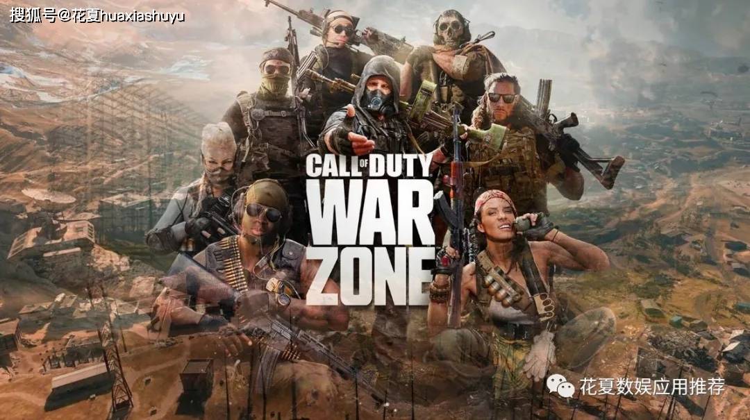 苹果IOS游戏推荐:「使命召唤:战区手游-Call of Duty: Warzone Mobile」-画风精美第一人称射击游戏(图4)