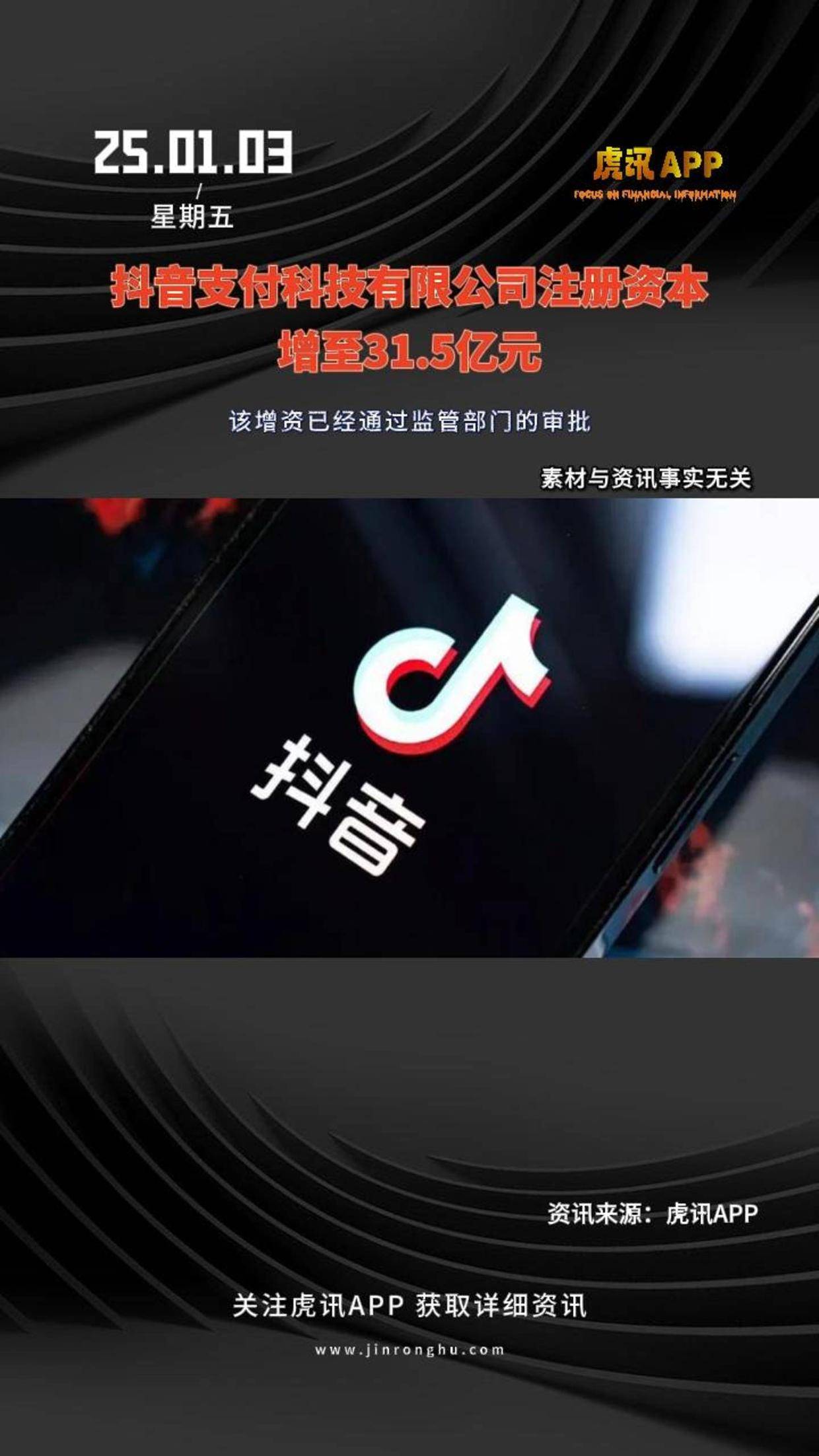 抖音投钱才能火吗=抖音视频投钱了能火吗