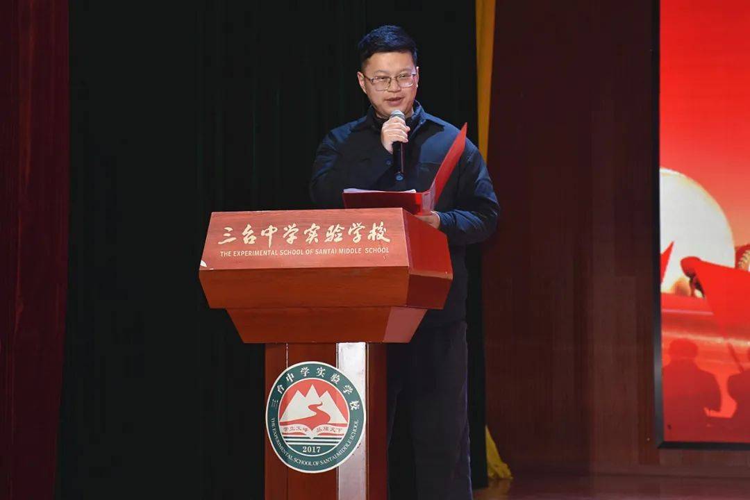 三台中学党委书记图片