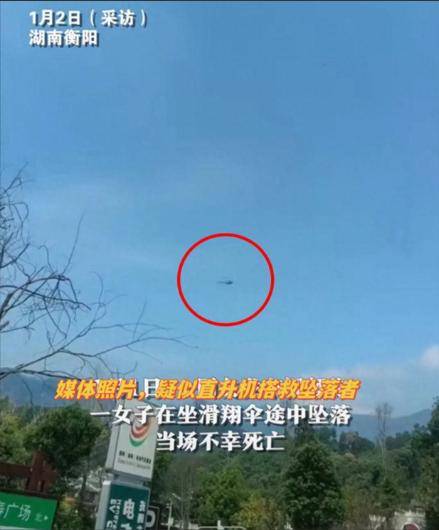 湖南女大学生玩滑翔伞坠亡,原因太可怕,更多内幕流出_教练_事故_生命