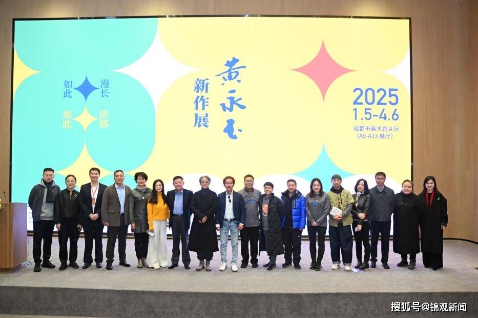 成都遇见“老顽童” 黄永玉新作展今日成都开幕_搜狐网