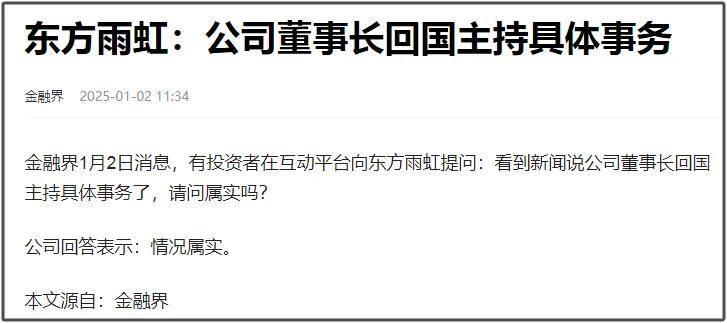 涂防水丨东方雨虹刀刃向内：老板回国了，总裁也换了 