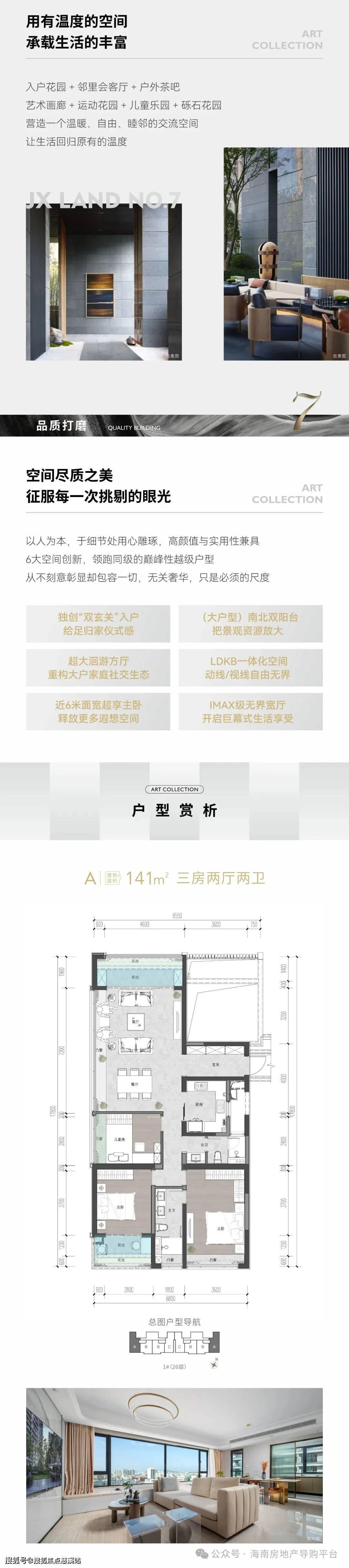 2025海口 吉祥7号(售楼处) 吉祥7号欢迎您 吉祥7号楼盘百科详情 电话/地址/价格/户型_手机搜狐网