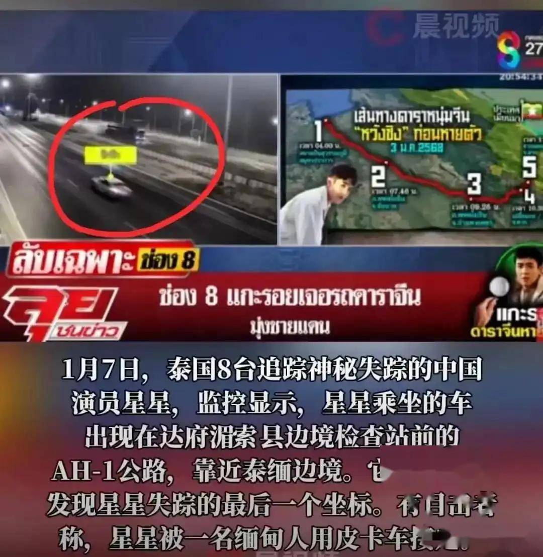 图片[7]-王星状态吓人！腿部大片红斑，疑被电击过，曝泰国总理电话要人！ -华闻时空