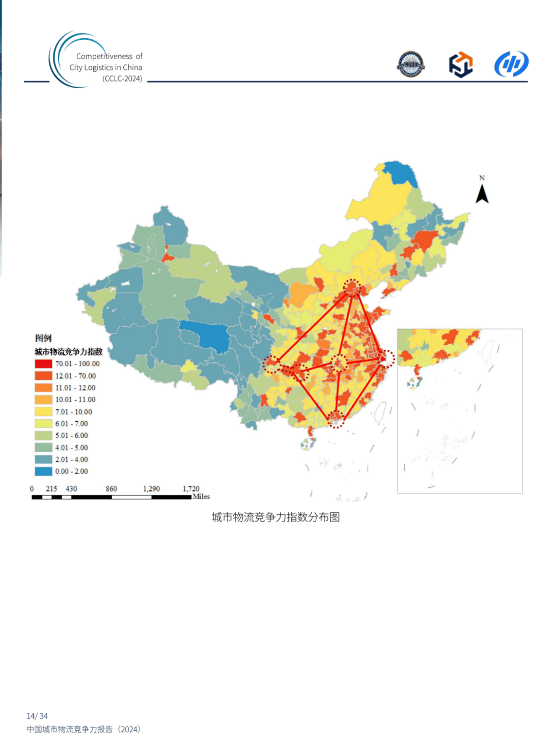 2024年中国城市物流竞争力报告分析，中国城市物流展望与对策-报告智库