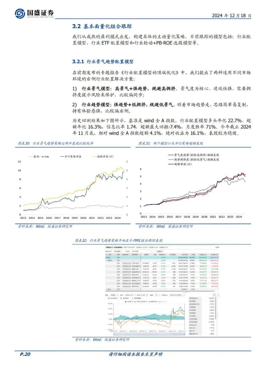 派拓网络：2024年金融工程策略有哪些？金融工程现状和前景分析