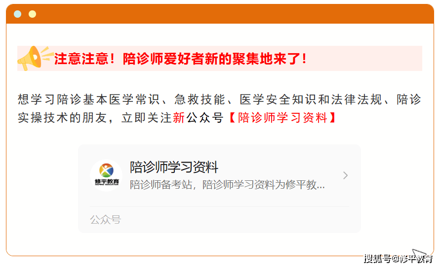 關于中國中醫科學院西苑醫院24小時專業跑腿服務	陪診跑腿服務全程陪同掛號號販子實力辦事的信息