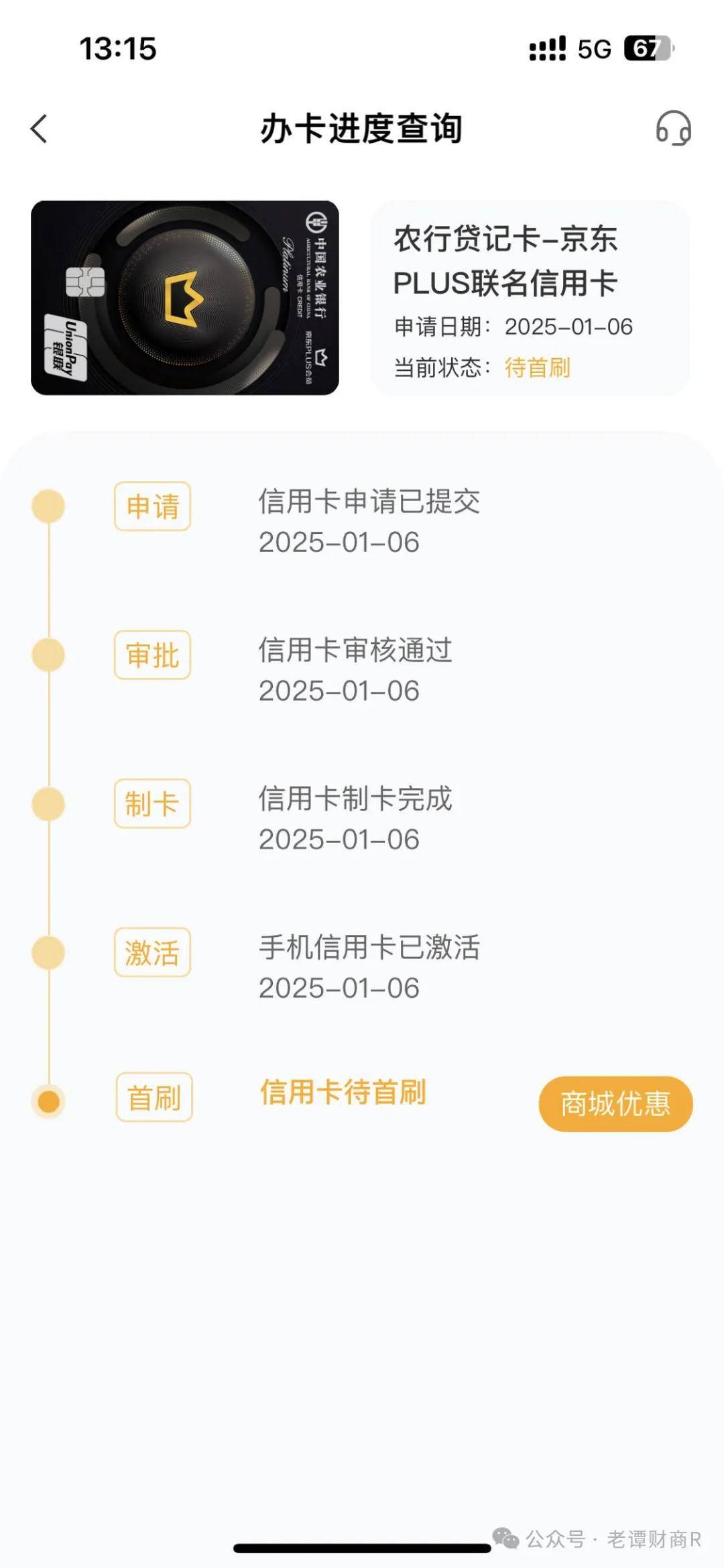 民生银行怎么看信用卡进度(民生银行怎么看信用卡进度查询)