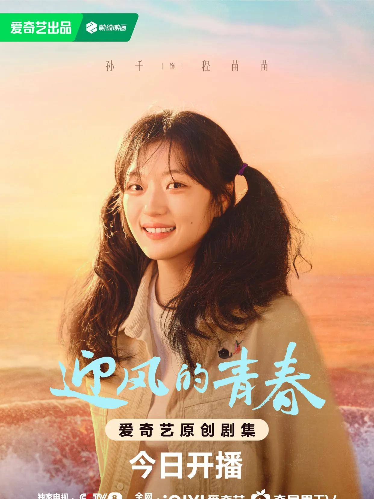 《掩护》东方影视频道今晚开播