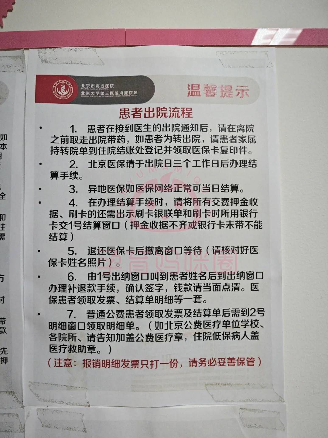关于北京世纪坛医院、护士全程协助陪同跑腿挂号的信息
