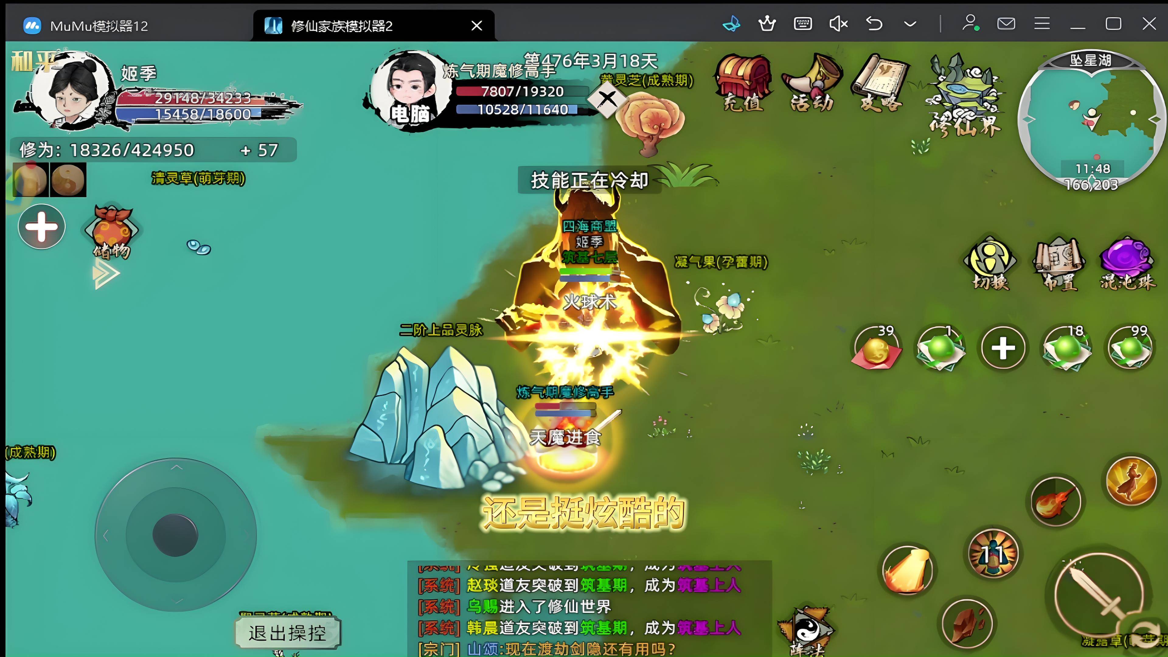 家族模拟器破解版最新