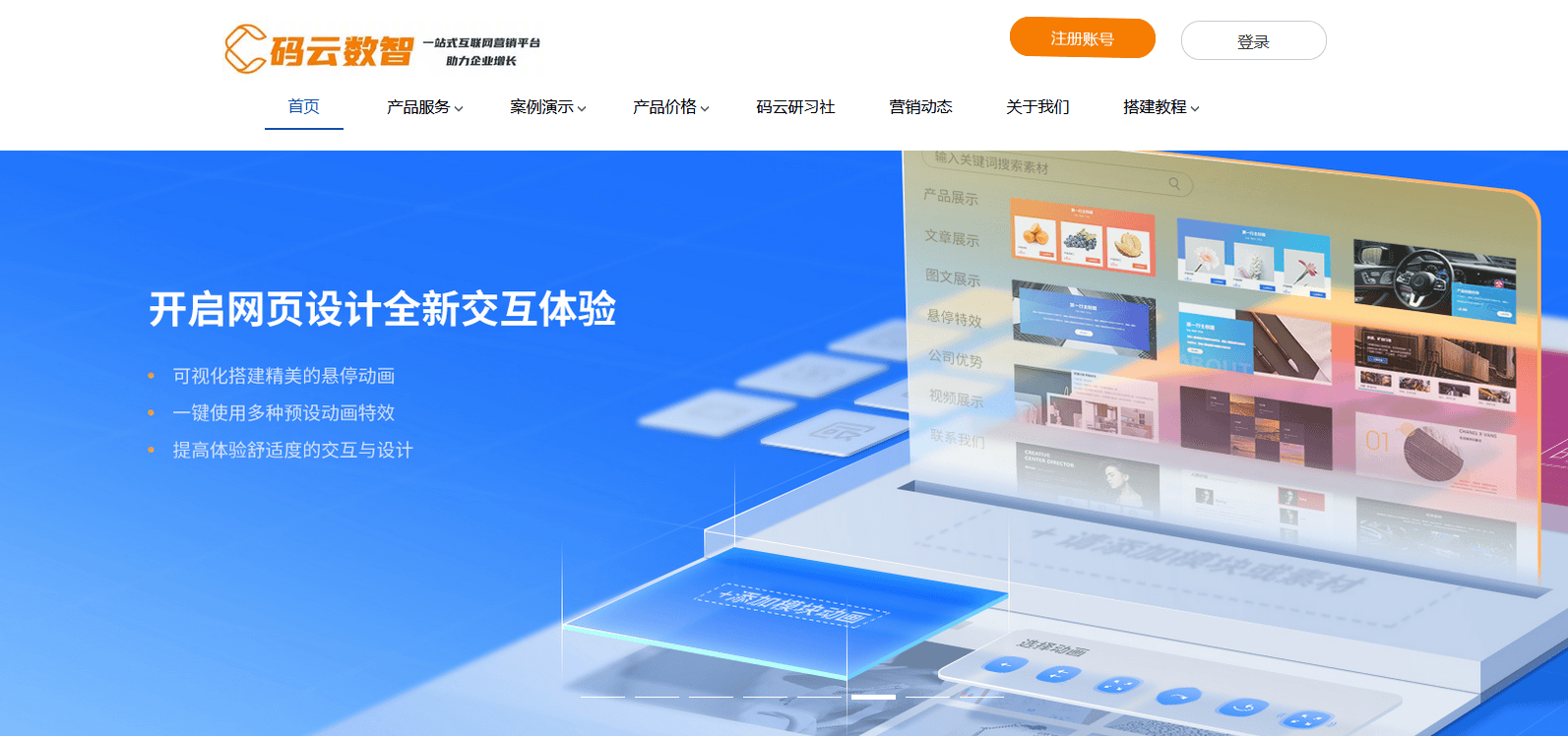 南通外贸建站网站服务_南通外贸店在哪条路最多