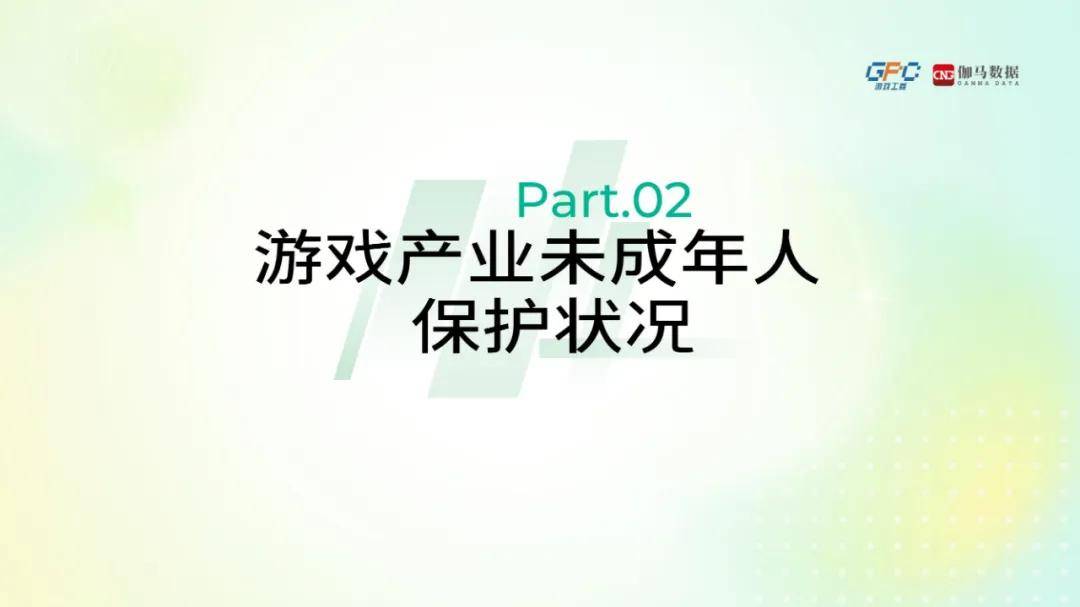 伽马数据：2024年中国游戏产业未成年人保护报告，未成年网民规模-报告智库