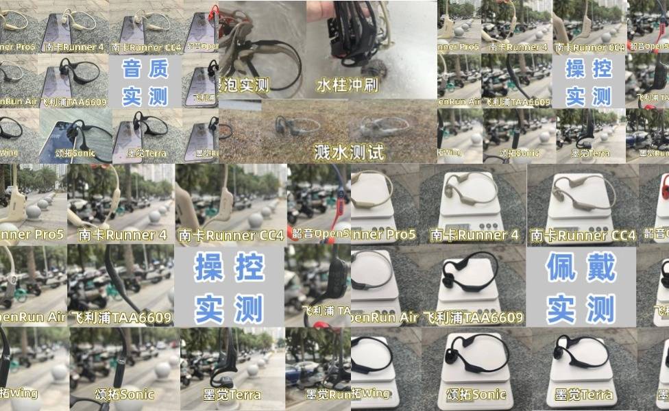 最适合跑步用的耳机!5款跑步耳机精品推荐,实测亮点多!