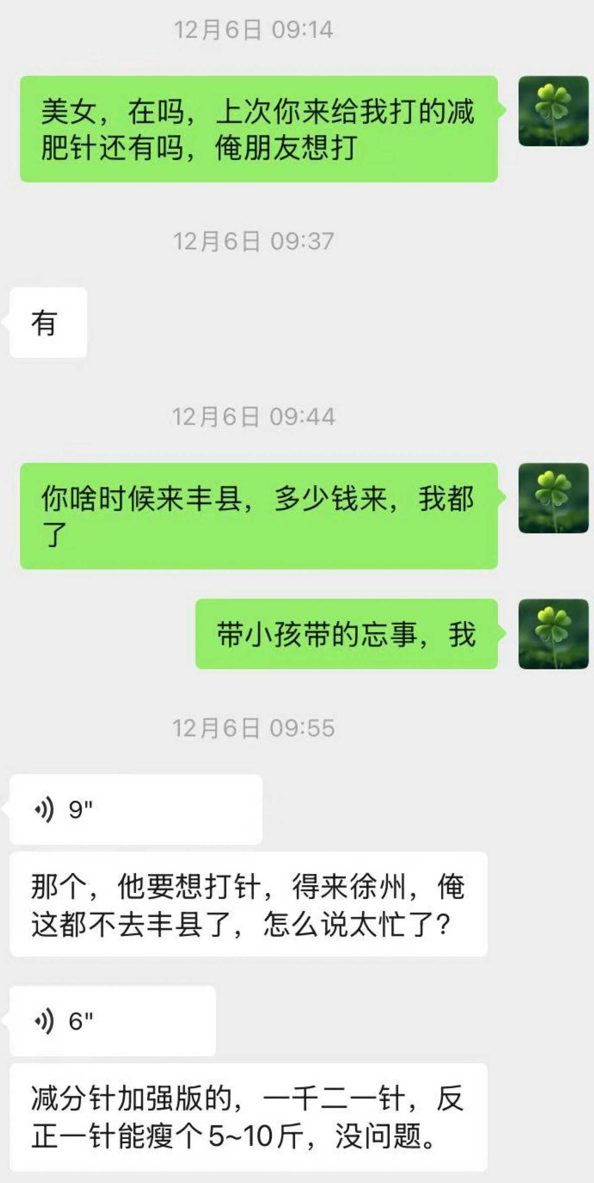 徐州方华时代涉多起医疗服务纠纷:殴打消费者还造“黄谣”(图15)