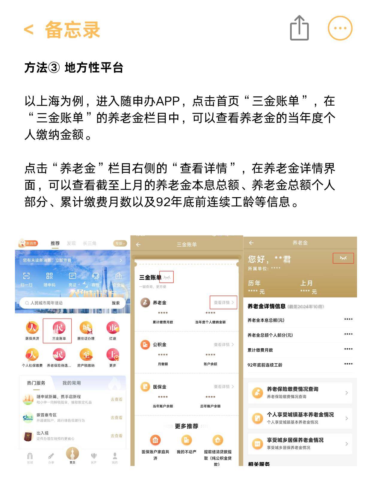 吐鲁番最新的医保卡怎么绑定微信查余额明细方法分享(吐鲁番医保卡在微信哪里绑定教程)