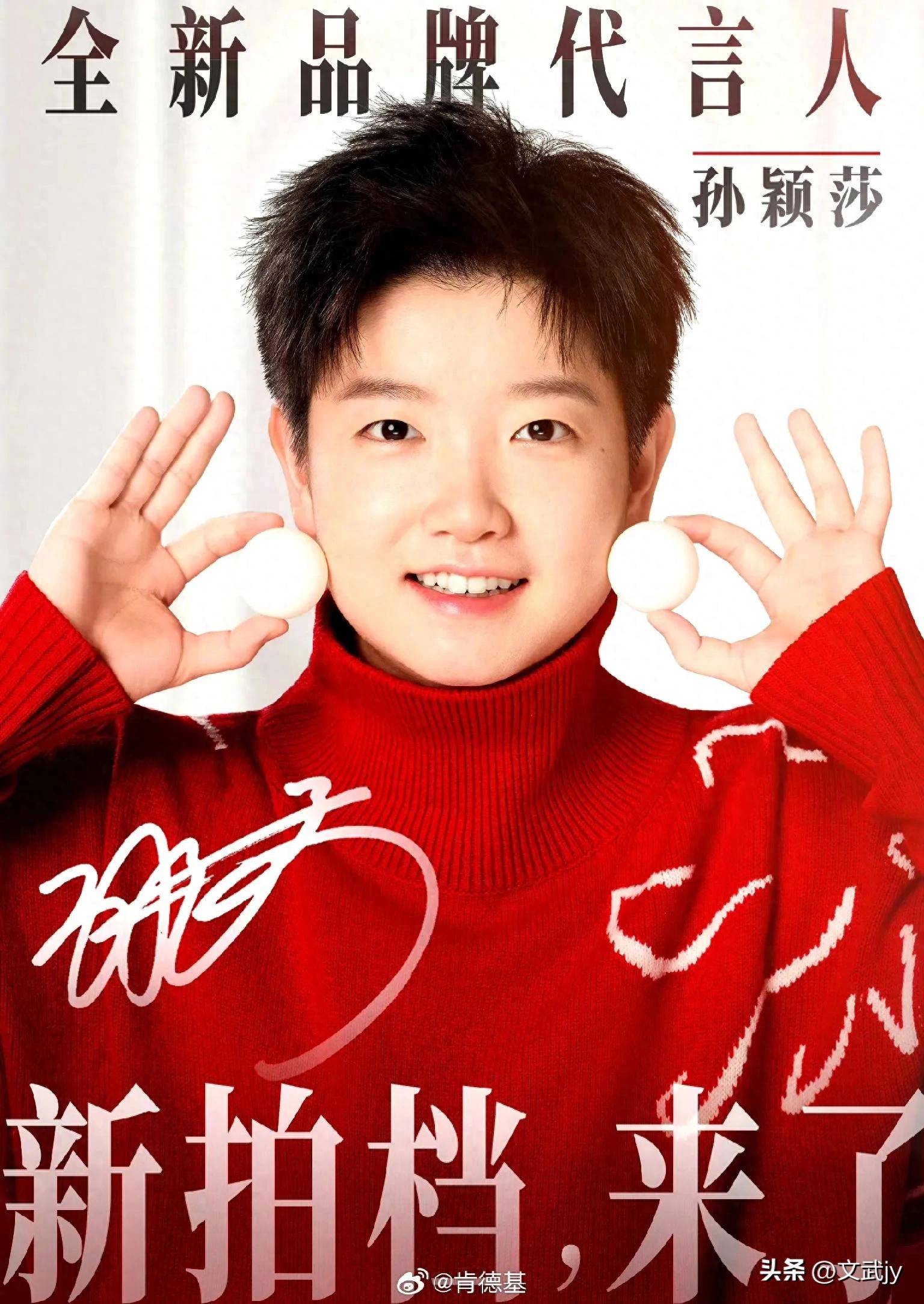 孙颖莎更新微博：新春送祝福，脸蛋捏！手写春联，你有横批了吗？_中国乒乓球队_网友_莎莎