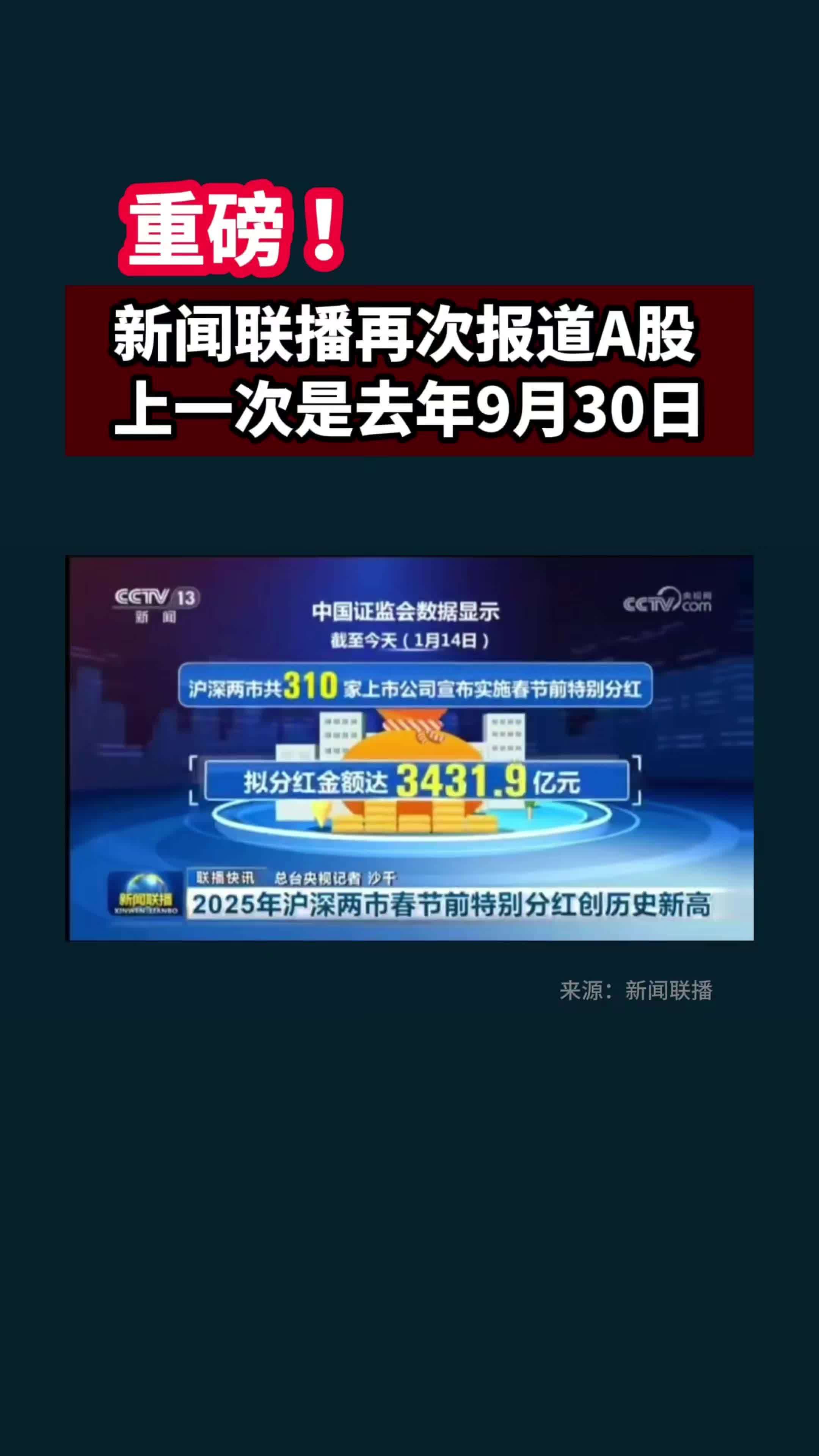 关于股市要闻一财经新闻的信息