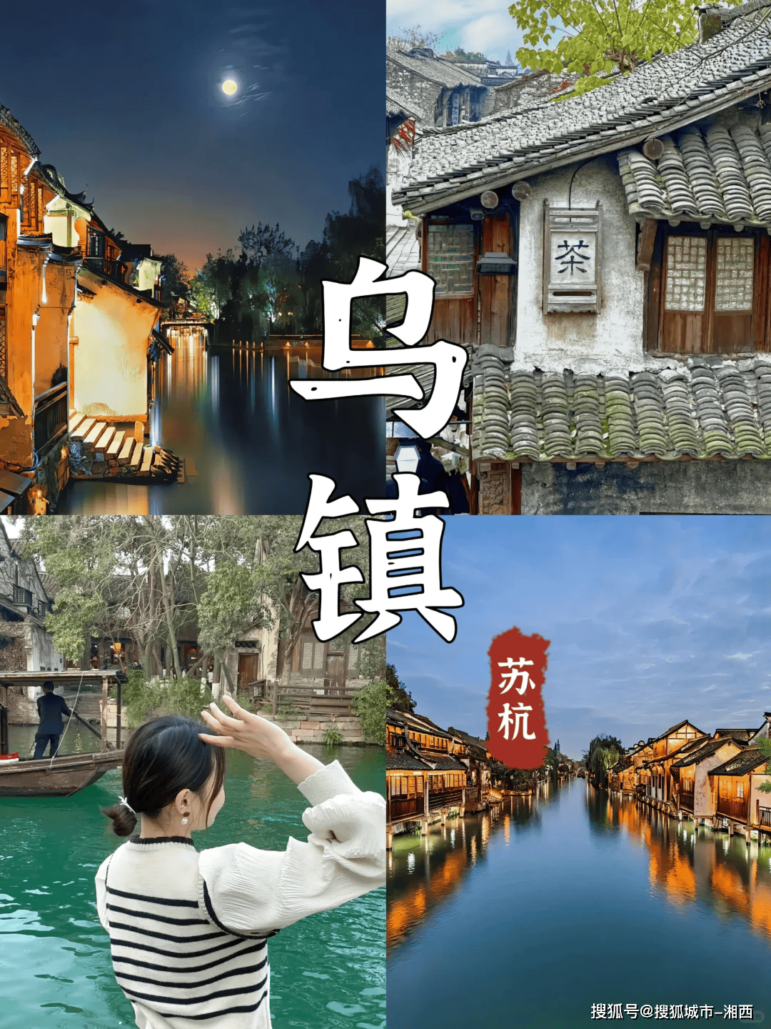 苏杭旅游攻略七日游自由行多少钱(苏杭旅游攻略七日游自由行多少钱苏杭旅游什么时间好)