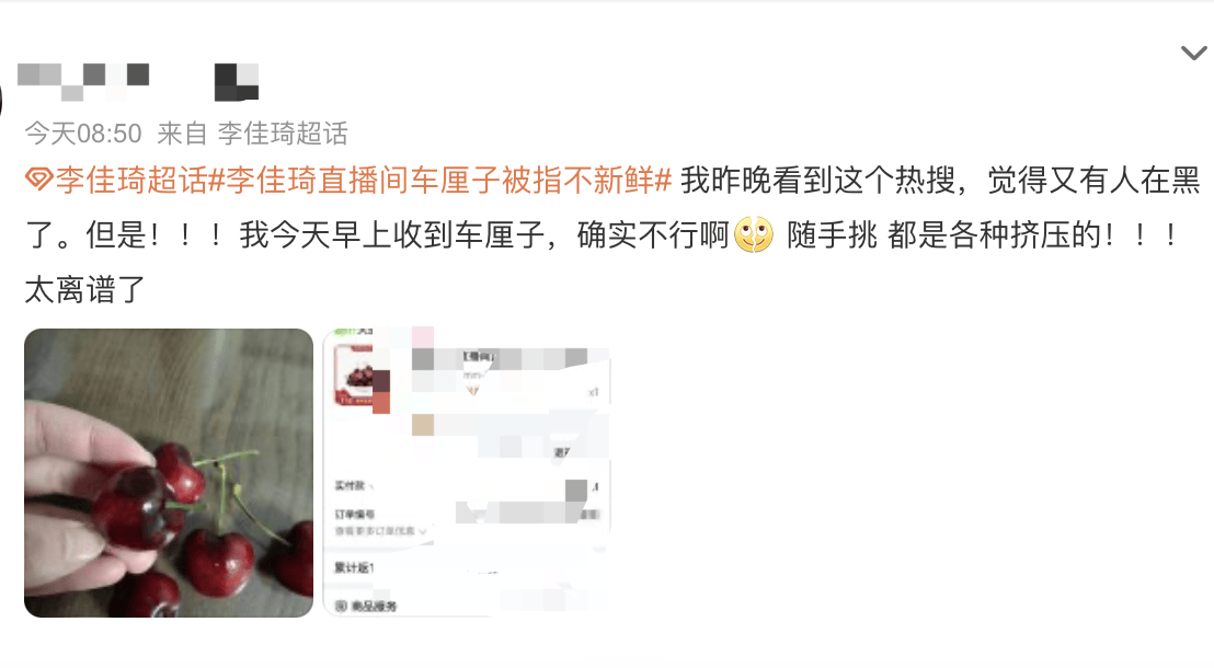 李佳琦带货车厘子“翻车”:曾称“只想赚钱的主播不会长久”(图3)