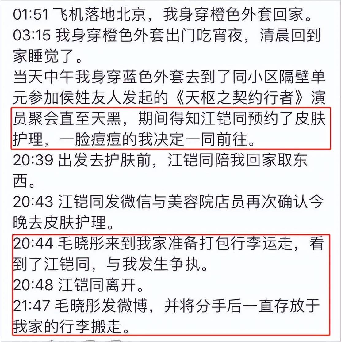 陈翔事件图片