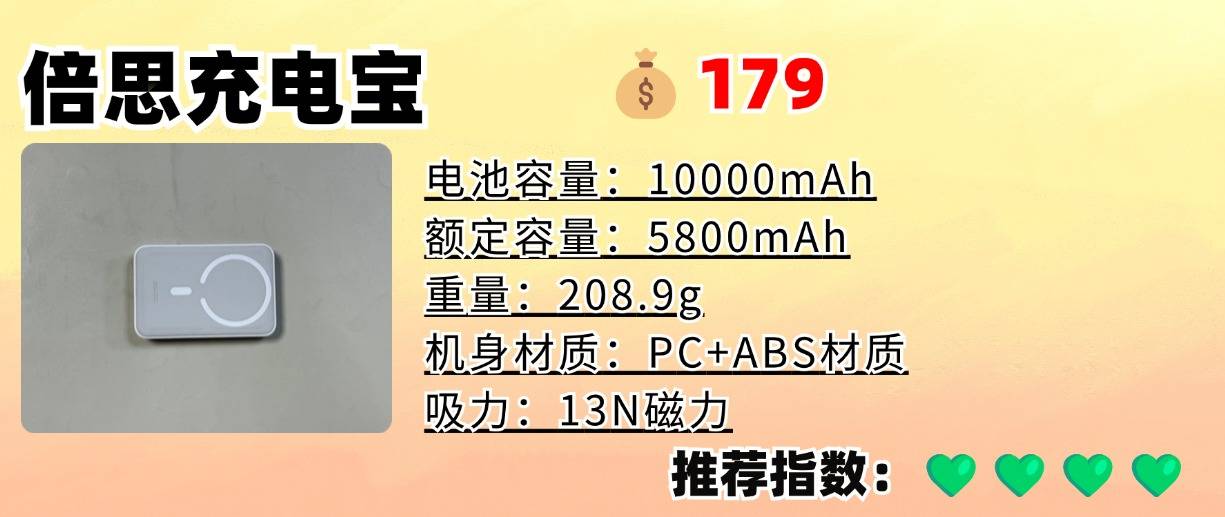 拒绝云测评！充电宝哪个品牌好用？优质充电宝推荐2025年大盘点！