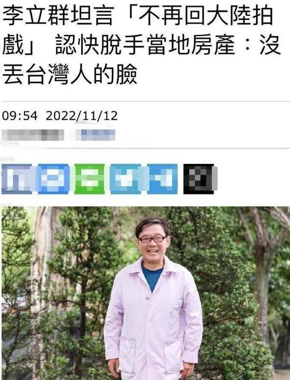 李立群儿子图片