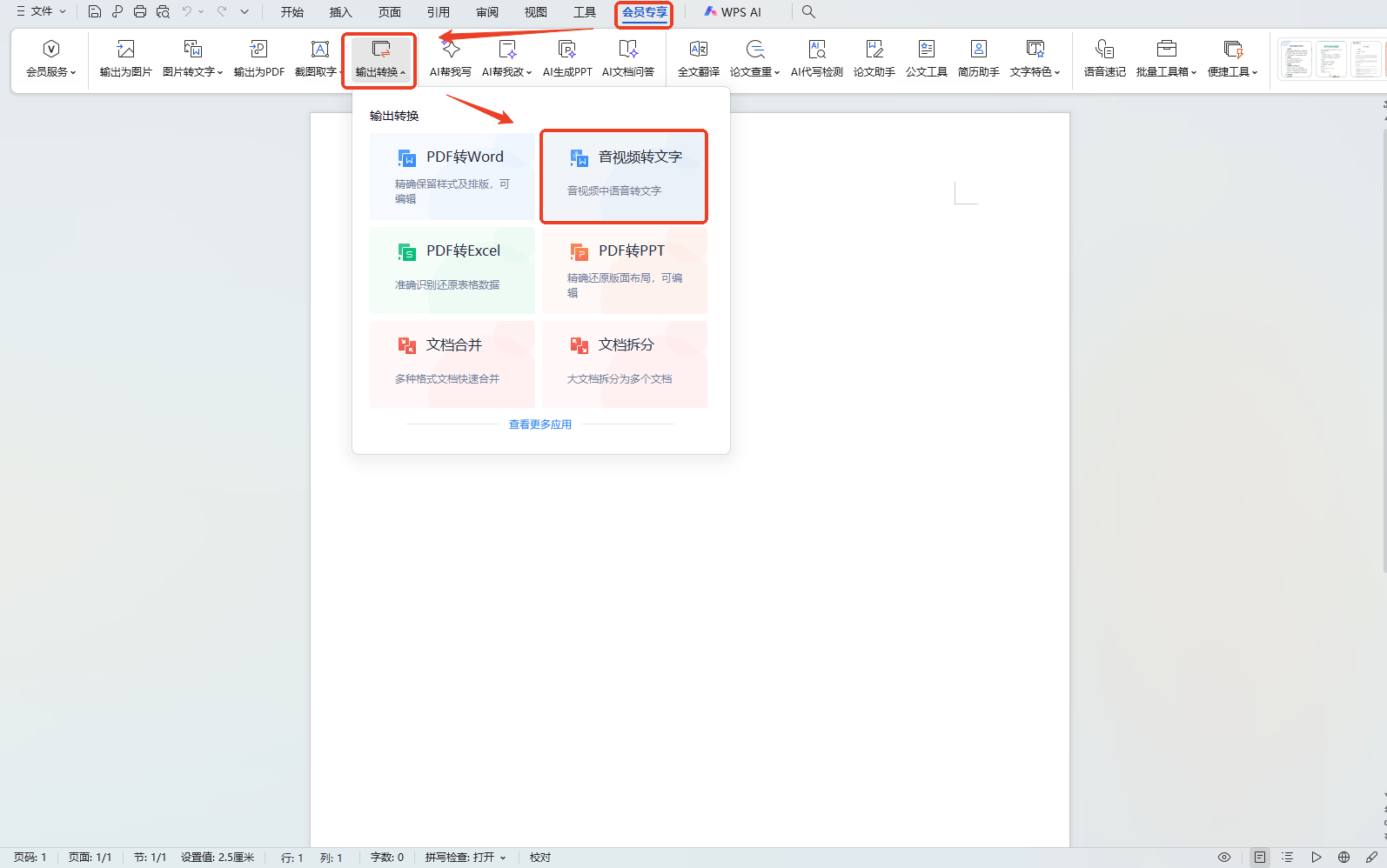 视频转字幕用什么软件生成=把视频语言转成字幕的app