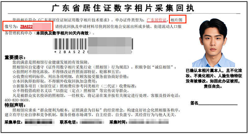 惠阳居住证回执单可以上牌吗 来自搜狐网