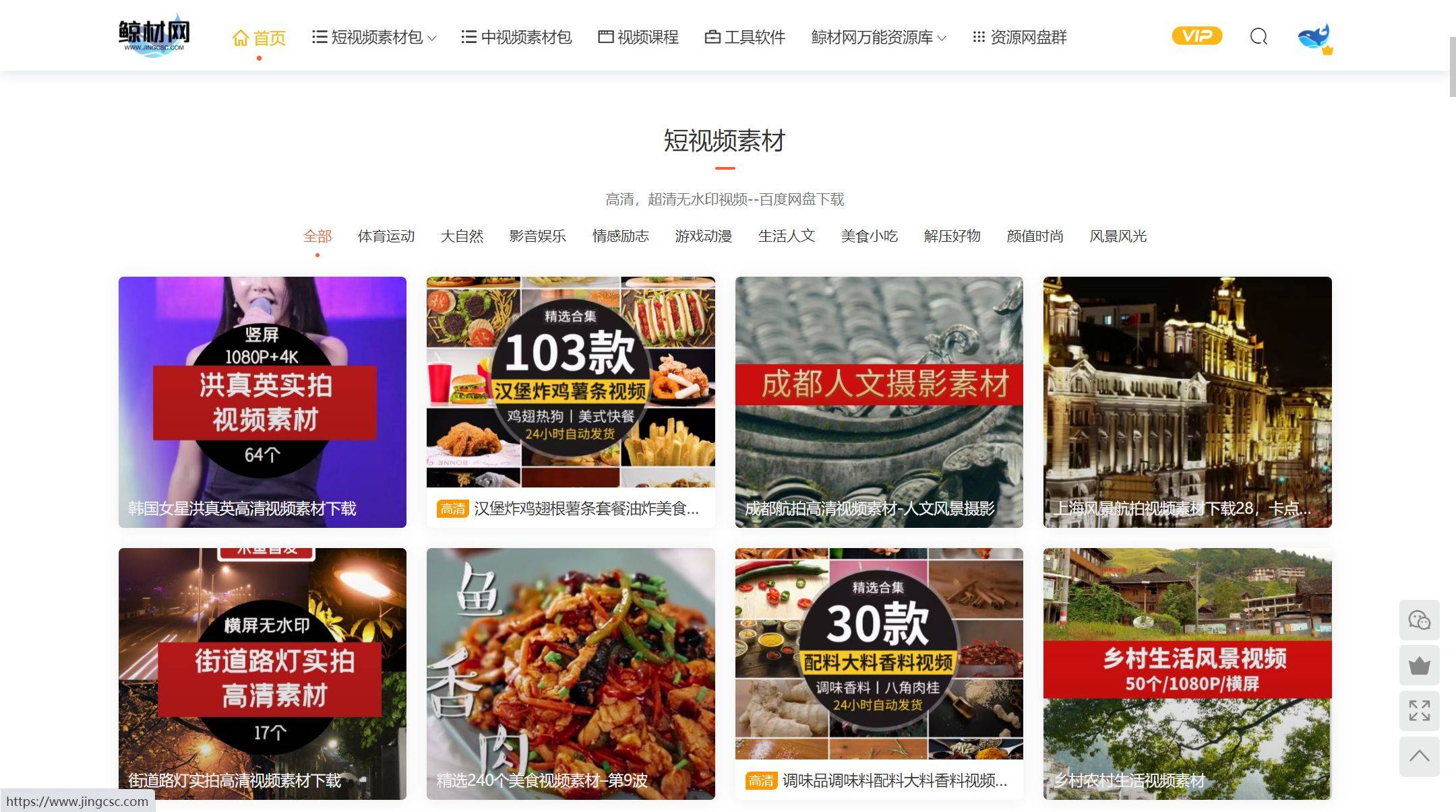 注释素材视频下载网站_注释的图片