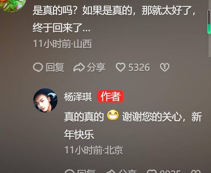 杨泽琪终于回国!自曝细节惹人心疼,人民日报又传来多个好消息!_年轻人_社交_王星