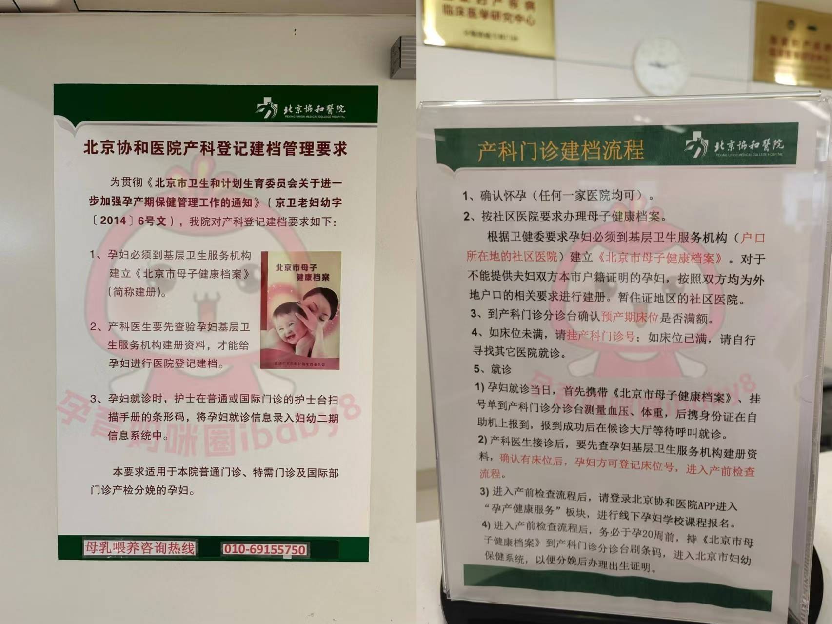 孕4周建档条件_北京市母子健康档案电子条形码_北京市母婴健康档案