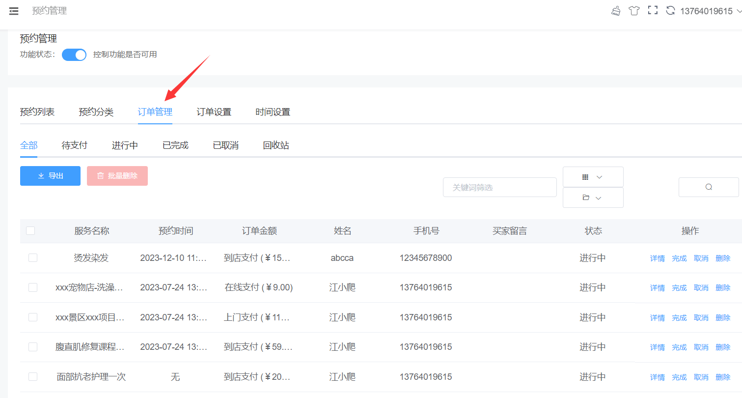 微信预约小程序怎么做，微信小程序预约功能怎么实现