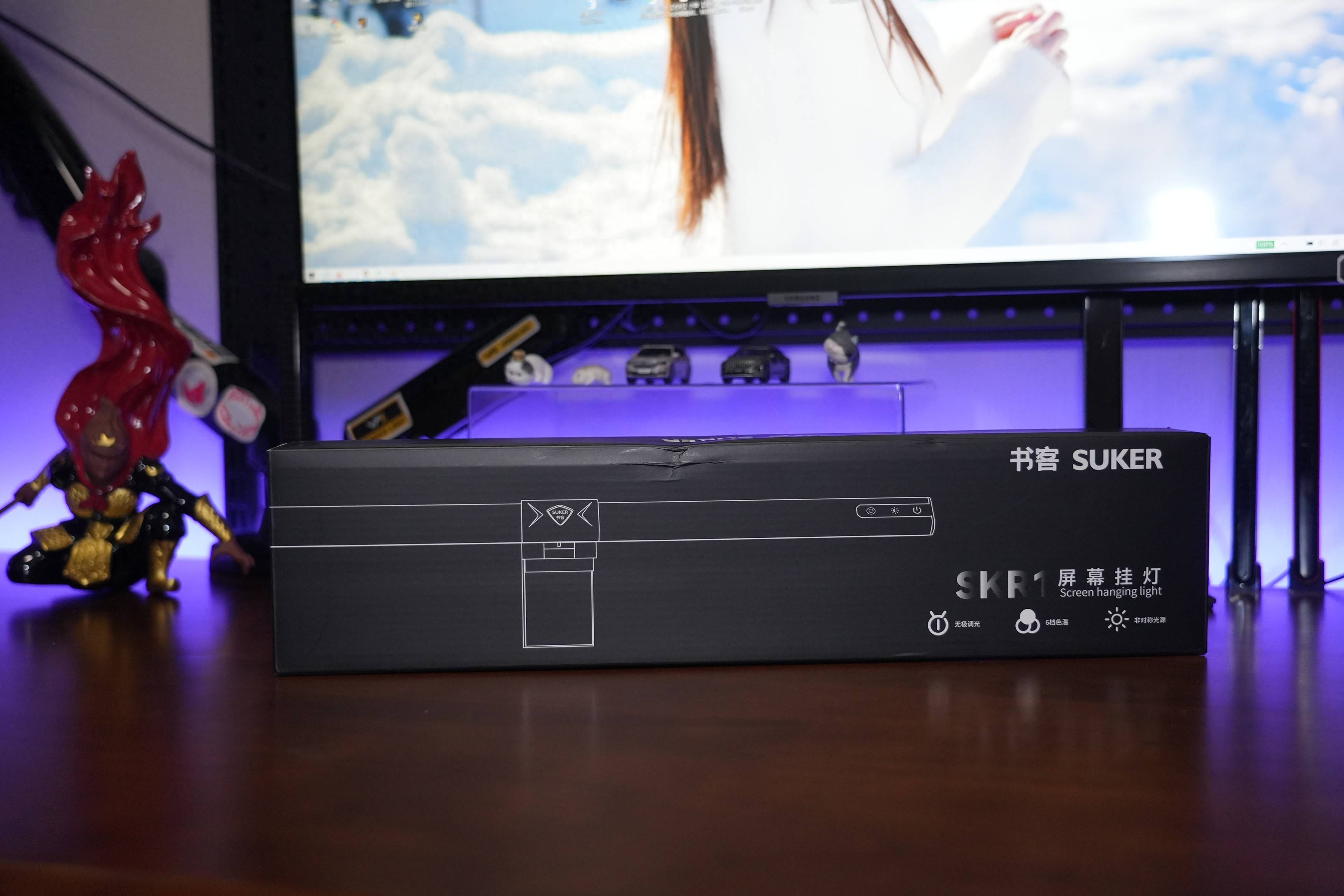 为你点亮舒适之光—书客SKR1护眼屏幕挂灯评测体验
