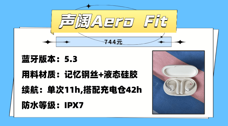 平价开放式耳机有哪些牌子？平价开放式耳机排行榜最新推荐