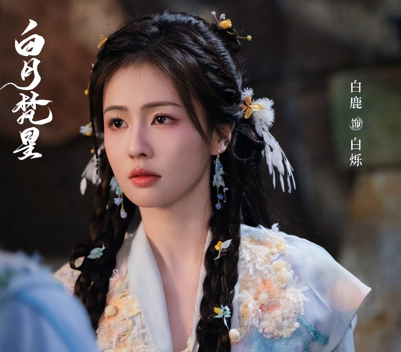电视剧景气指数:《国色芳华》位列第一,《白月梵星》位列第三!