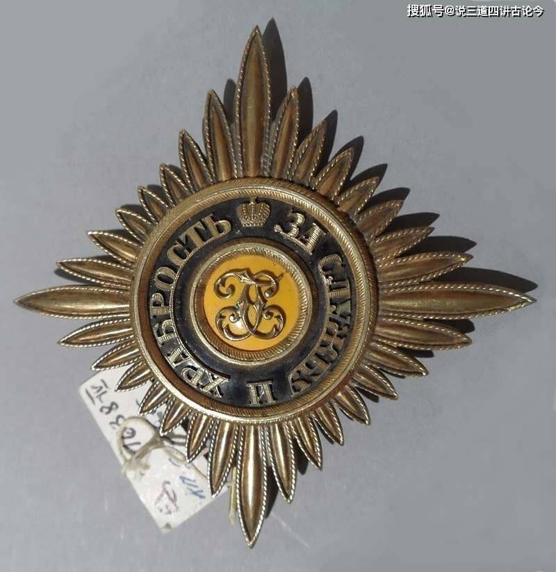 沙皇俄国的最高军事奖:圣乔治勋章