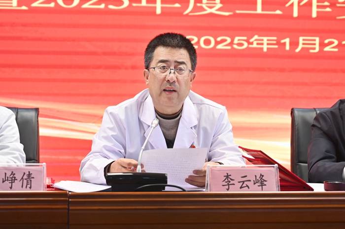 盂县中医医院大会：表彰先进，布局新一年工作，盂县中医医院：年度工作会议聚焦发展