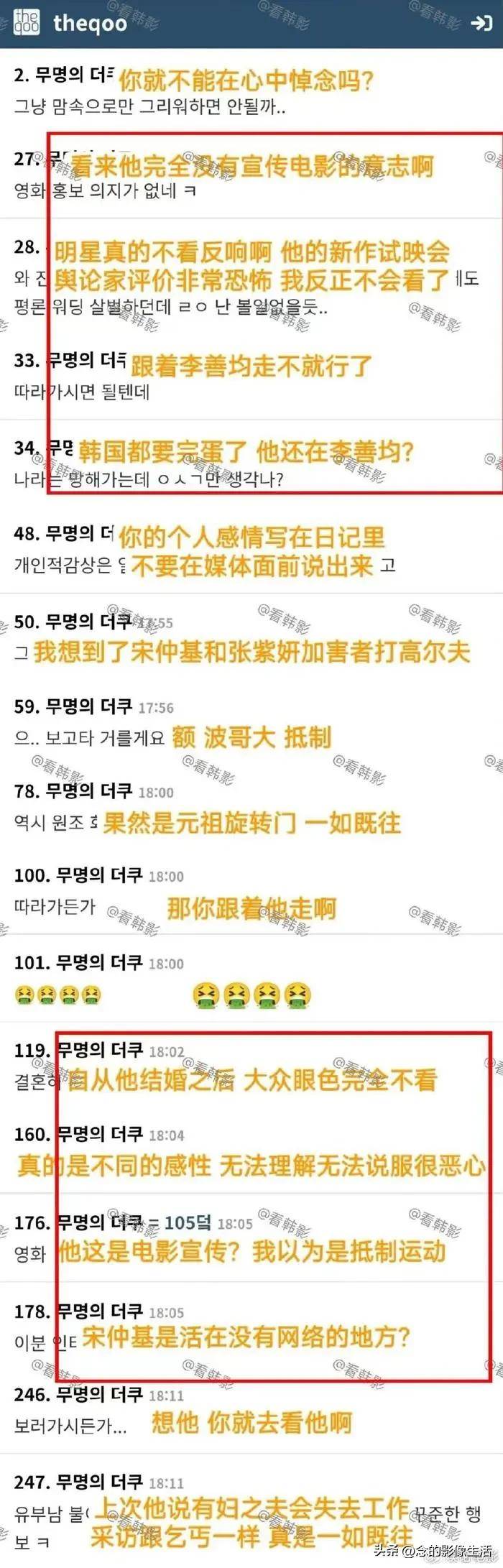 宋仲基哭上热搜，网友：离开宋慧乔，你咋就不行了？_搜狐网