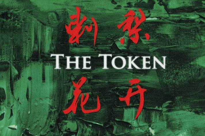 由梁立新导演！《刺梨花开》展现布依族风采的双语电影在爱奇艺上线_影片_作品_国际
