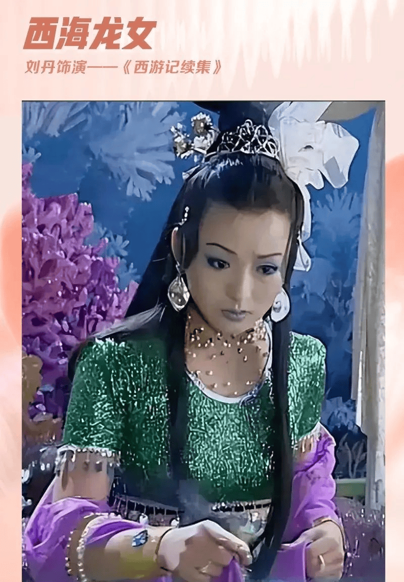 86版《西游记》女妖精们!真的不要太养眼!