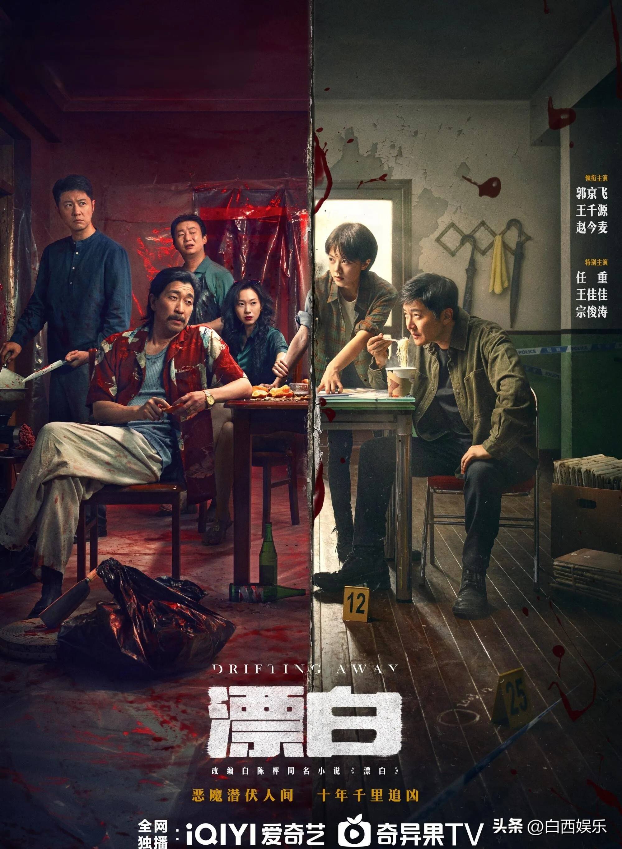 今晚开播迷雾剧场悬疑新剧《漂白》震撼来袭！_搜狐网