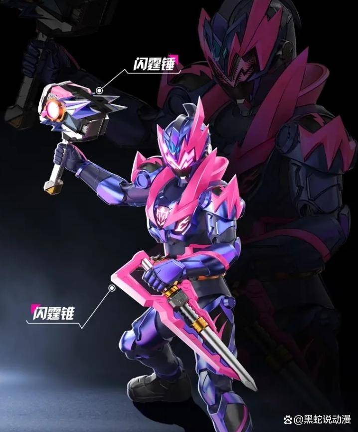 DX鎧甲勇士 霆曜鎧甲合体武器60cm 霹靂雷霆刀 (閃霆錘+