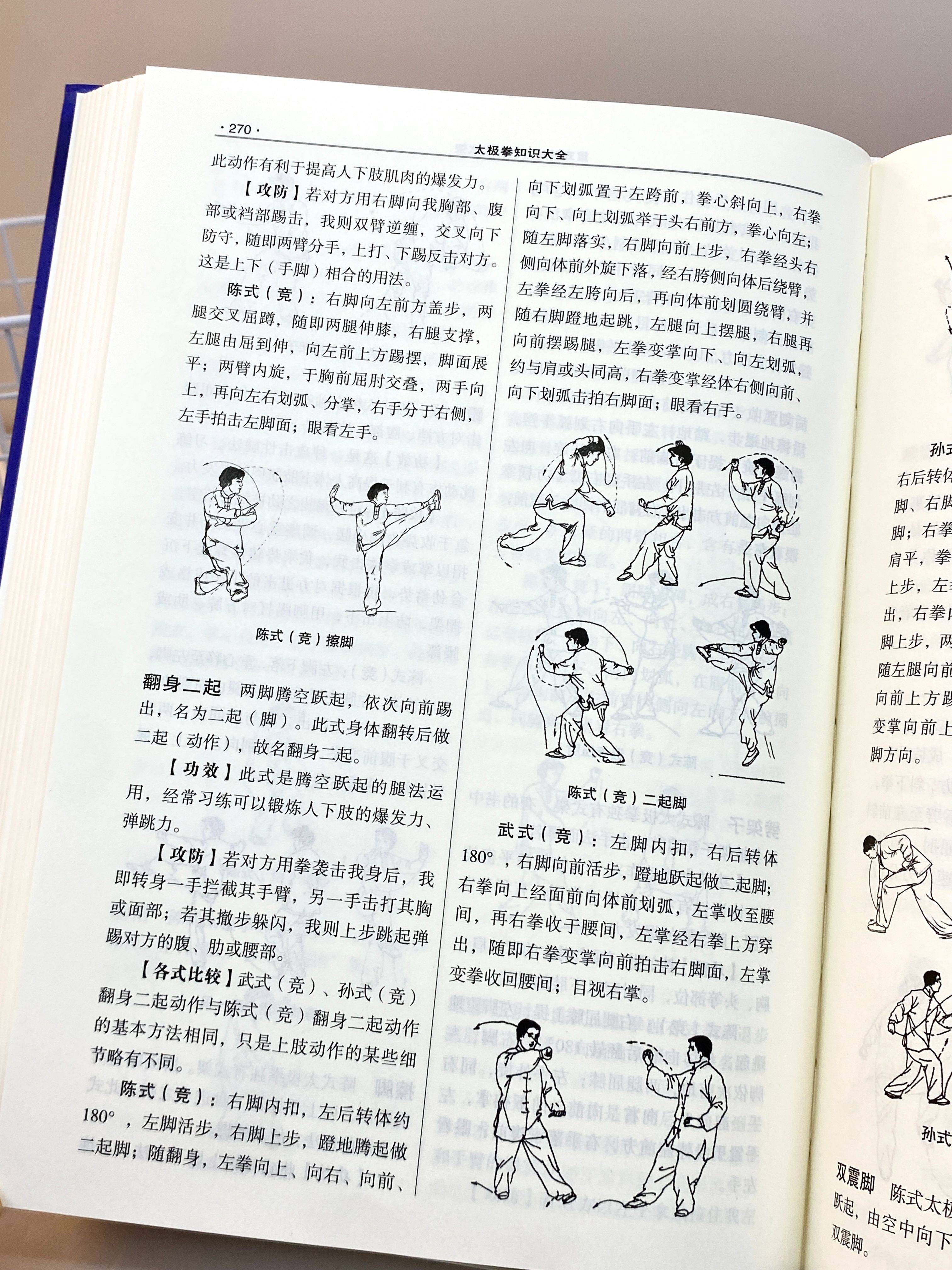 养生太极拳初学入门视频完整版(养生太极拳初学入门视频完整版下载)