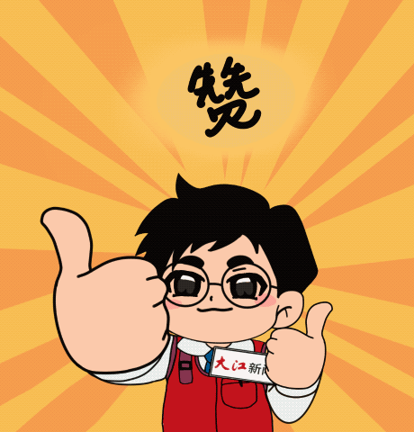 蛇年好运爆棚：大江新闻表情包大放送，幽默喜庆的蛇年限定表情包，你爱哪个？