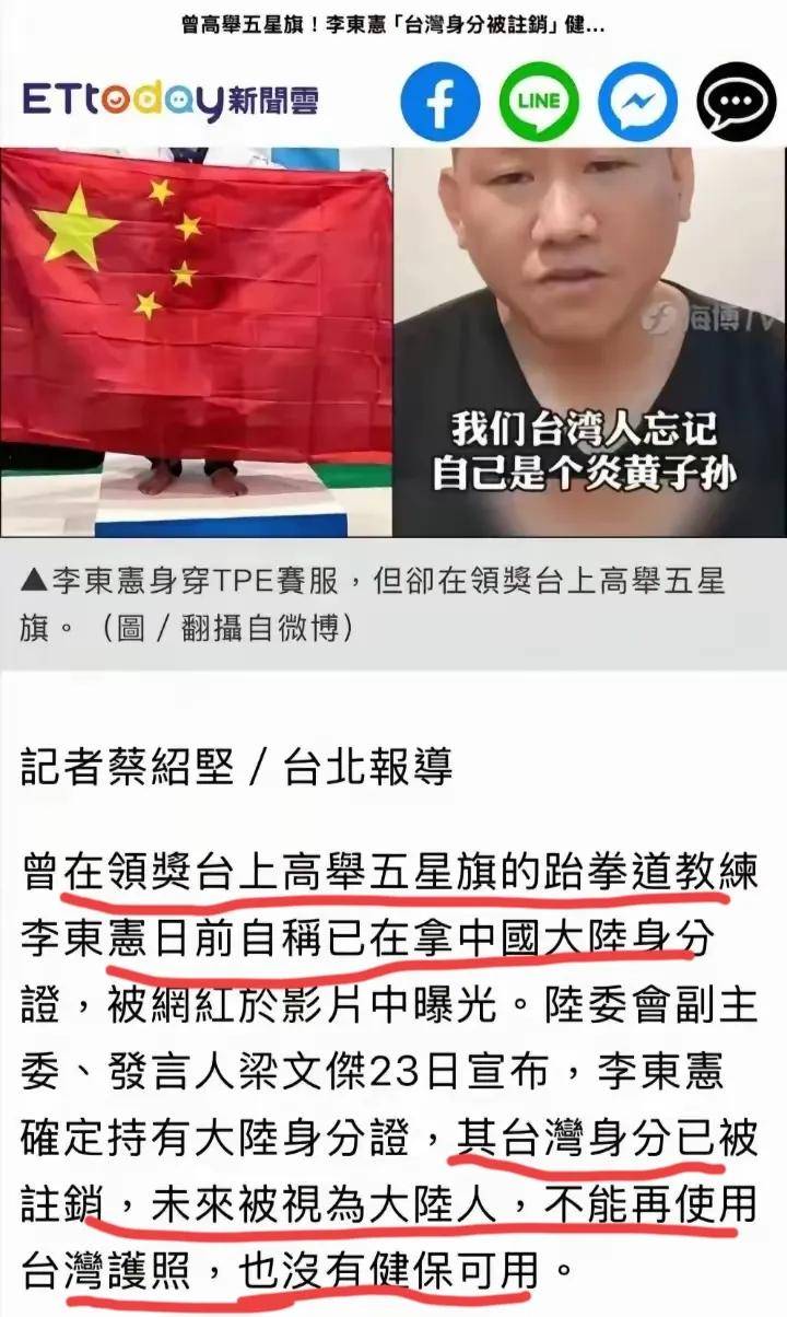 台湾身份证号图片