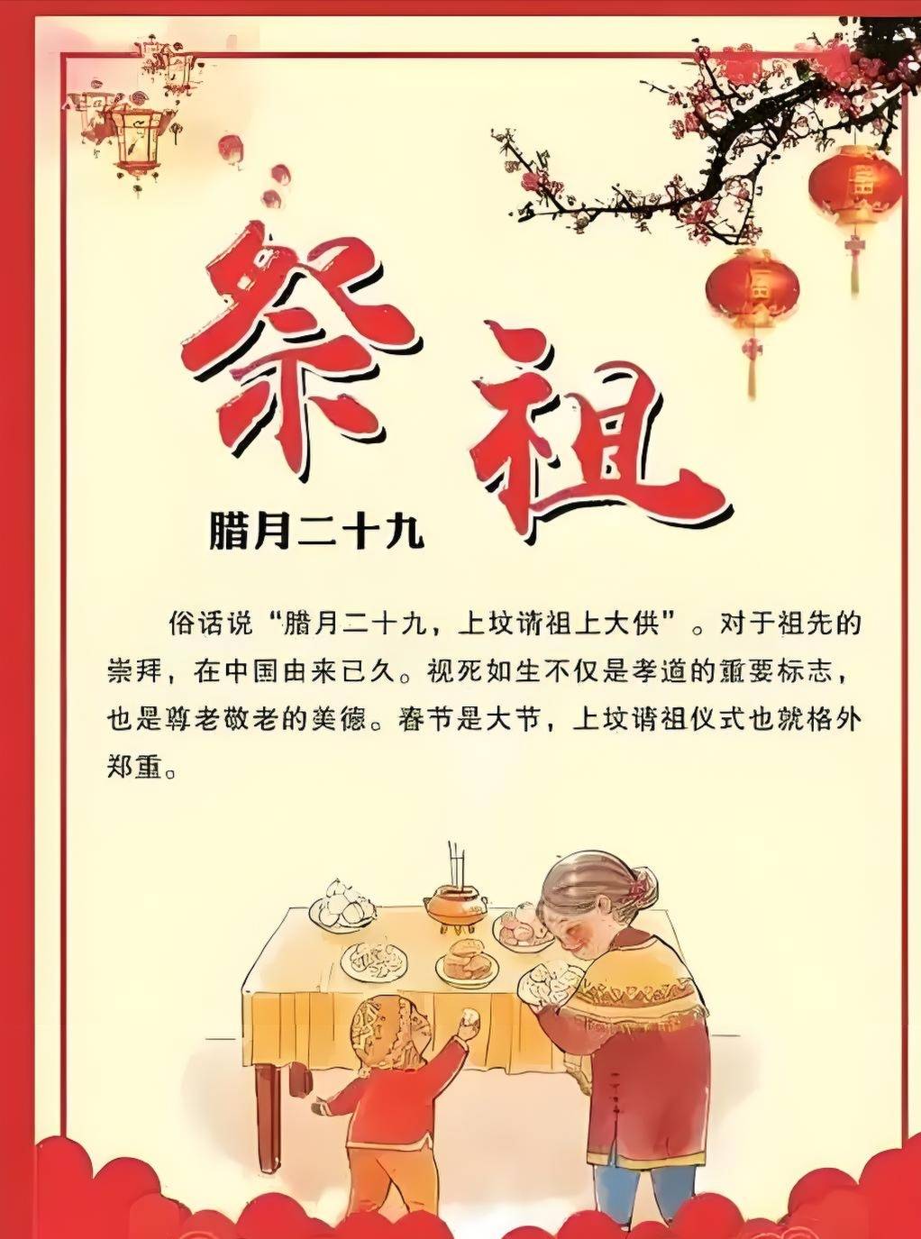 冬至为什么去扫墓百科在线