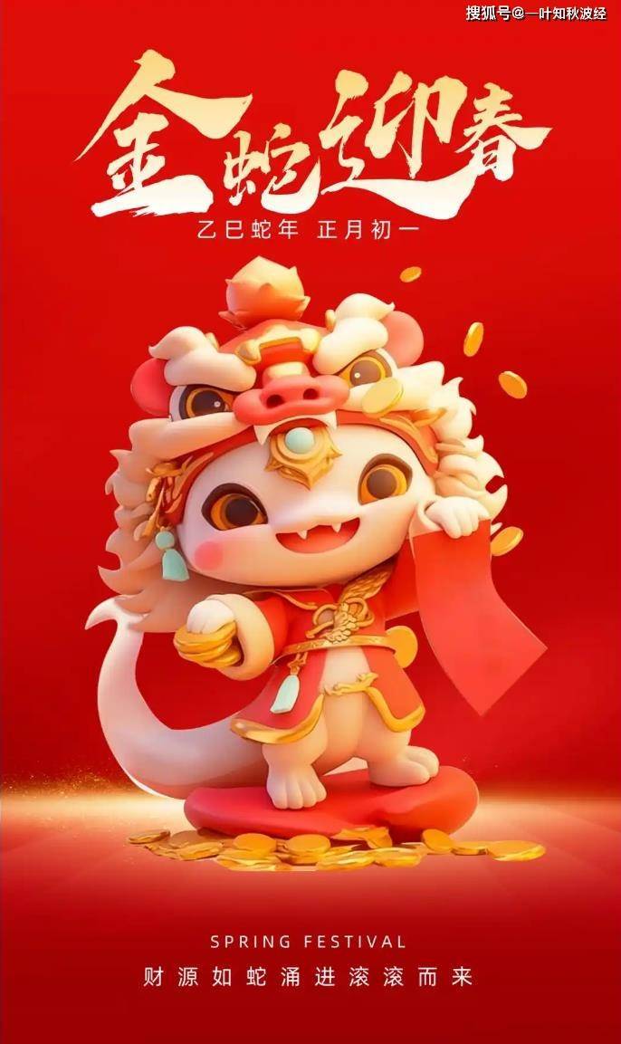大年初一，知秋来给兄弟们拜年啦！今日继续欧冠联赛临战解读多场比赛